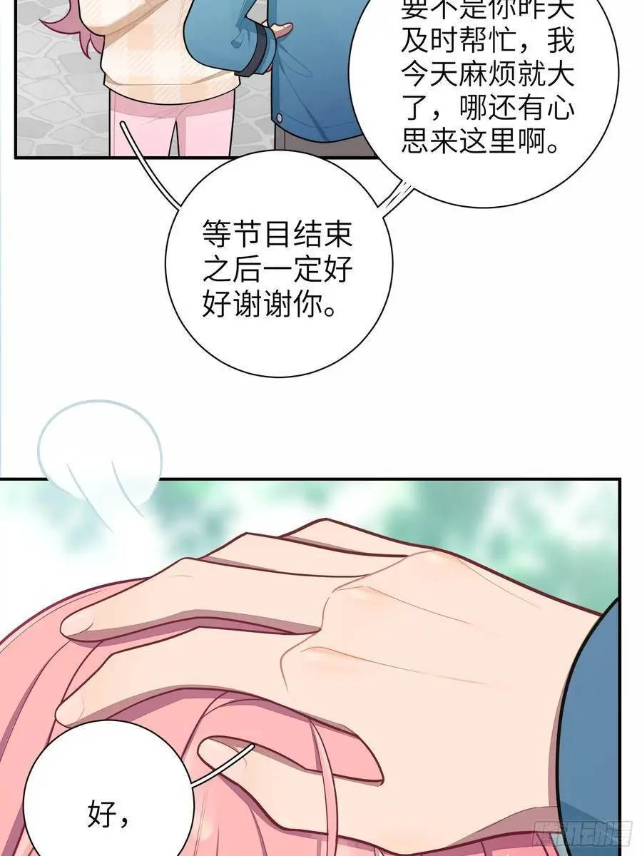 第99话,呦呦来了？ 第24页
