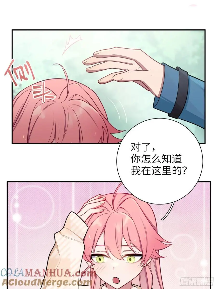 第99话,呦呦来了？ 第27页