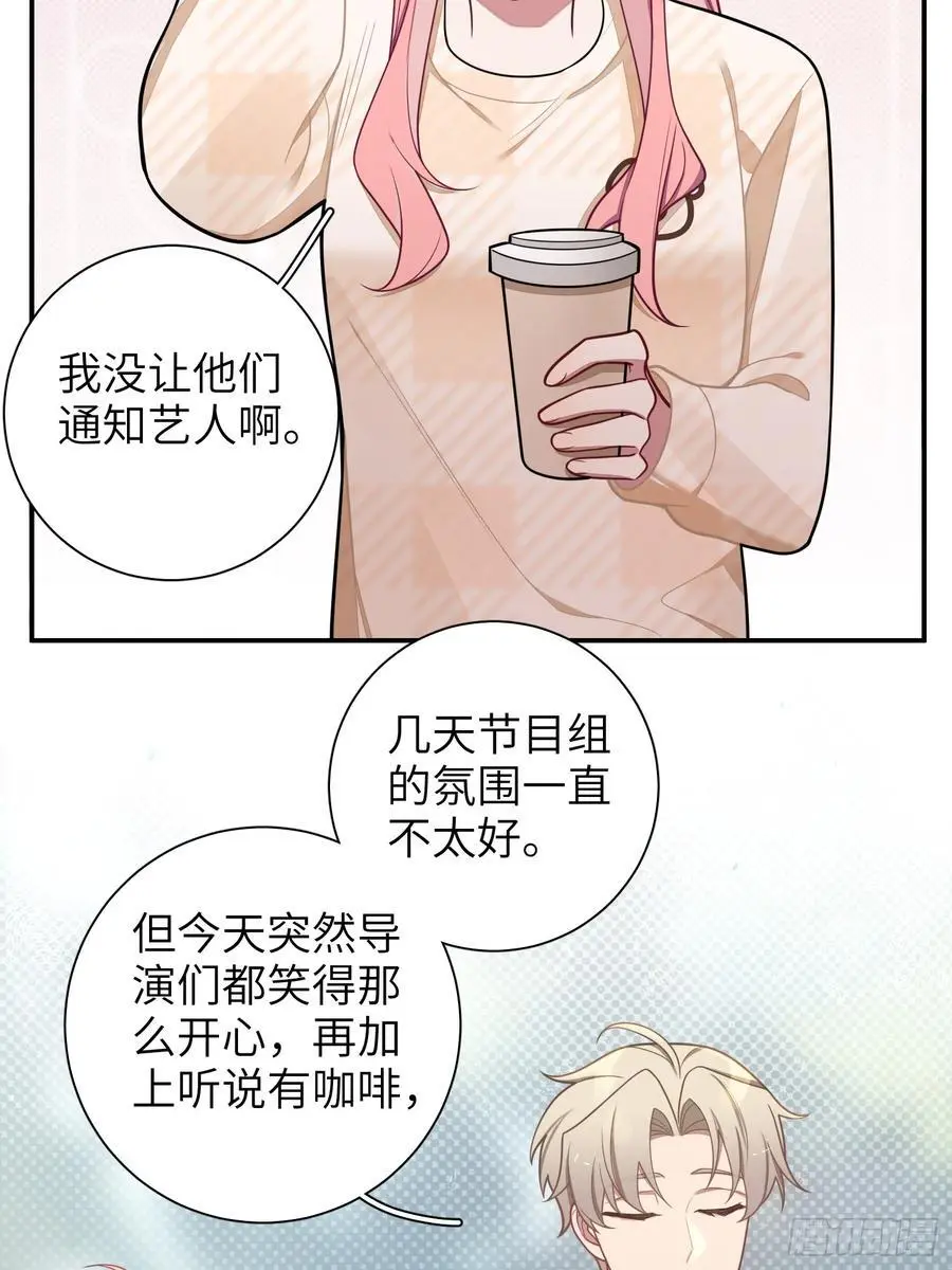 第99话,呦呦来了？ 第28页