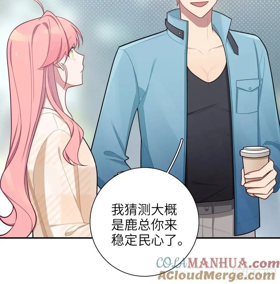第99话,呦呦来了？ 第29页