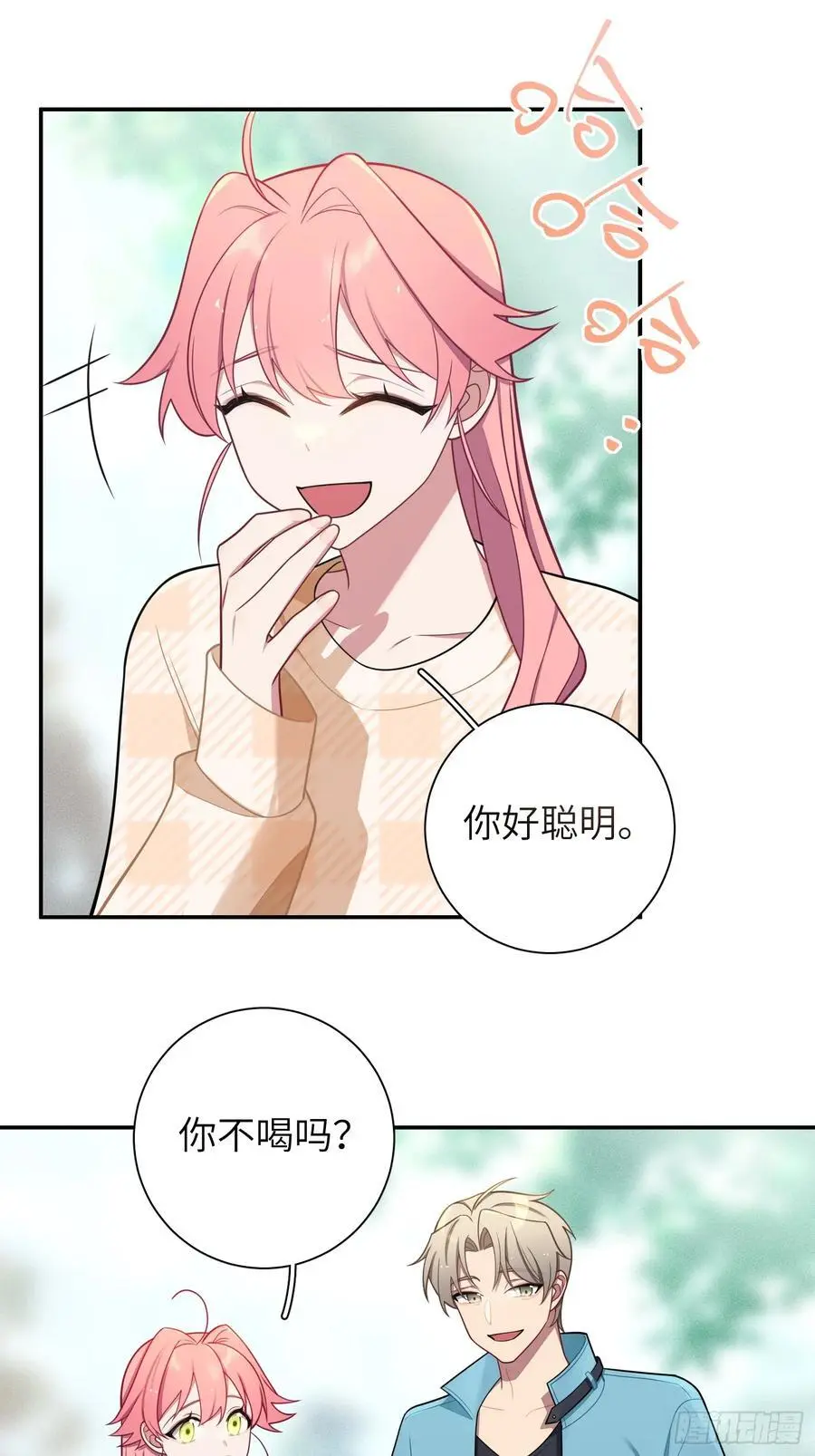 第99话,呦呦来了？ 第30页