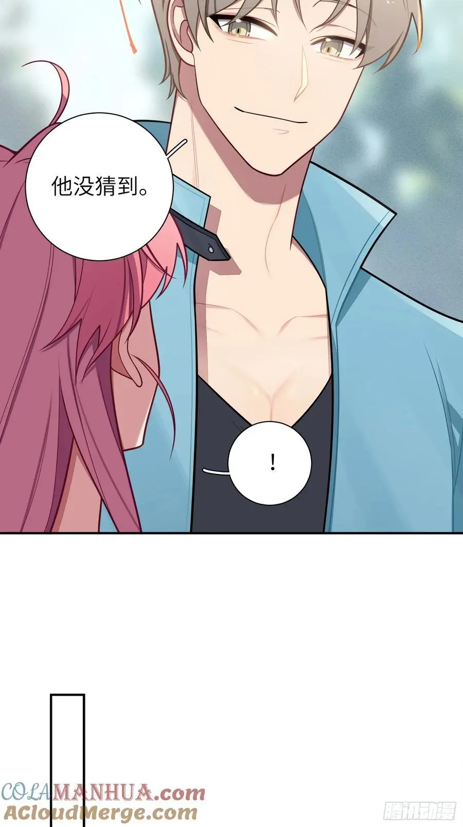 第99话,呦呦来了？ 第33页