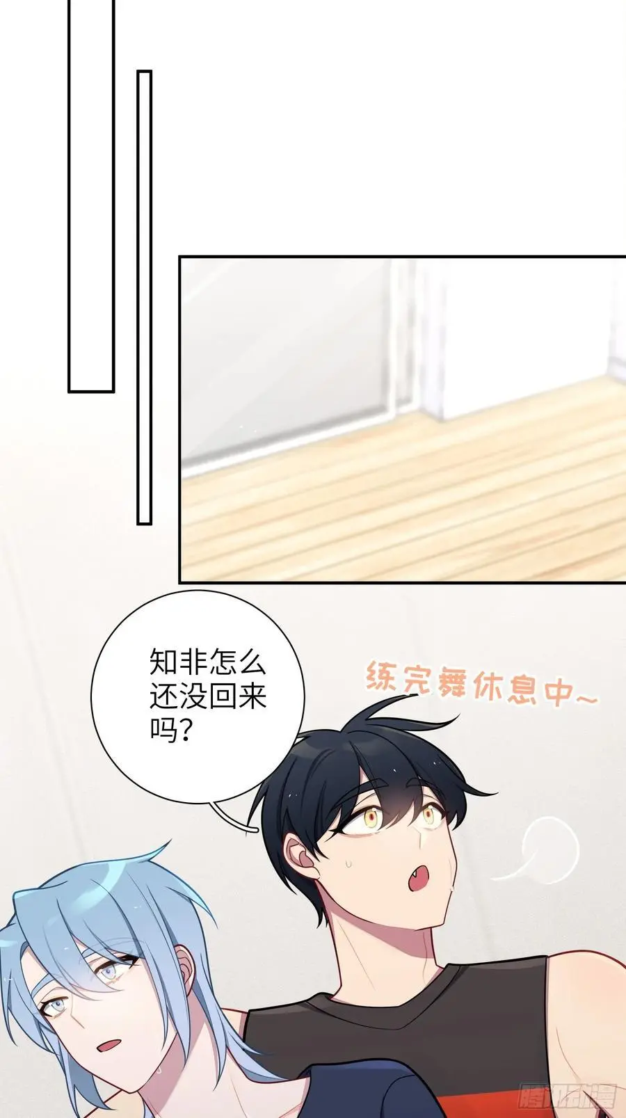 第99话,呦呦来了？ 第34页