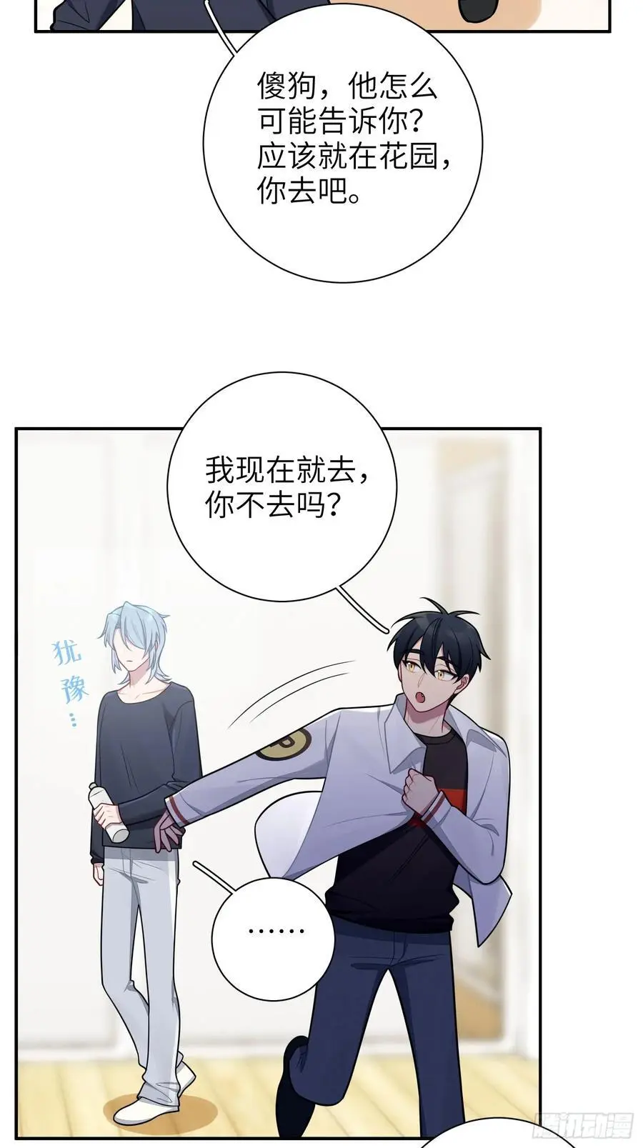 第99话,呦呦来了？ 第36页