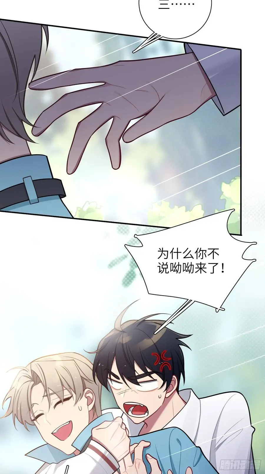 第99话,呦呦来了？ 第40页