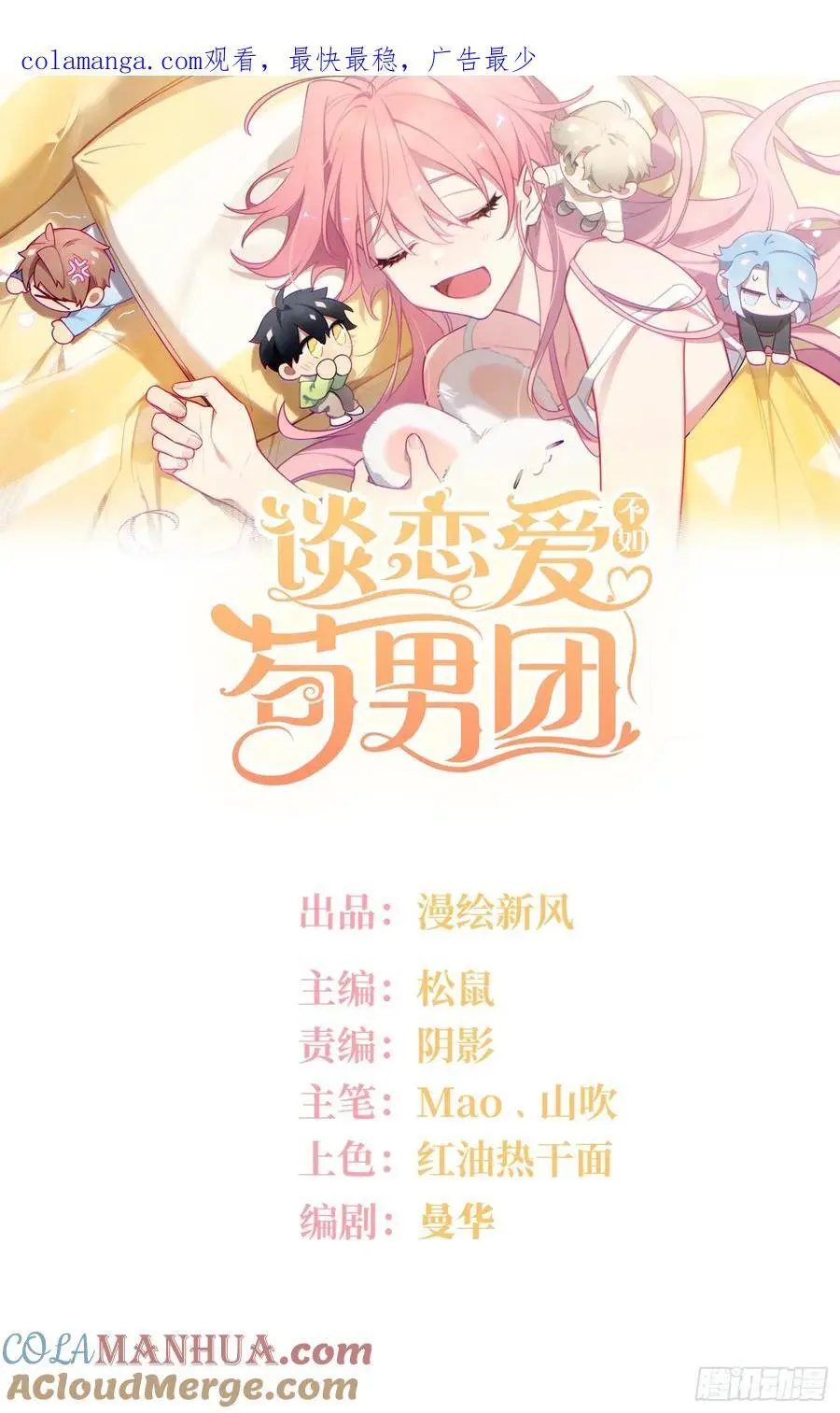 第100话,一小时后见 第1页