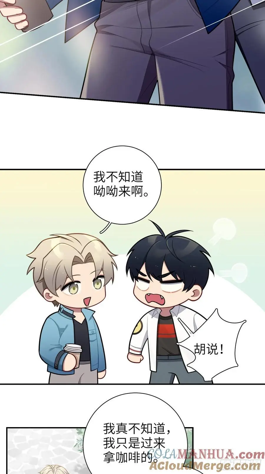 第100话,一小时后见 第3页