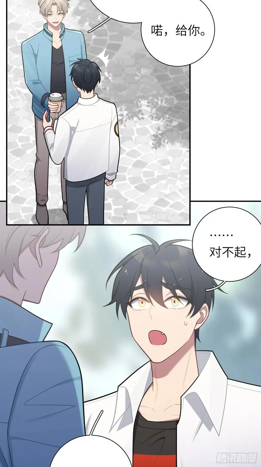 第100话,一小时后见 第4页