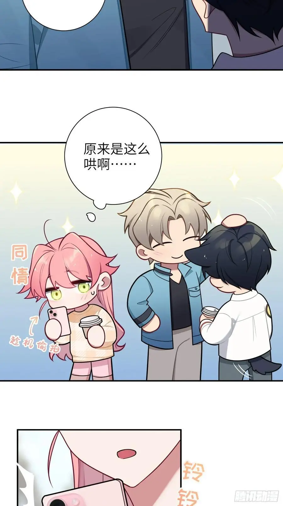第100话,一小时后见 第6页