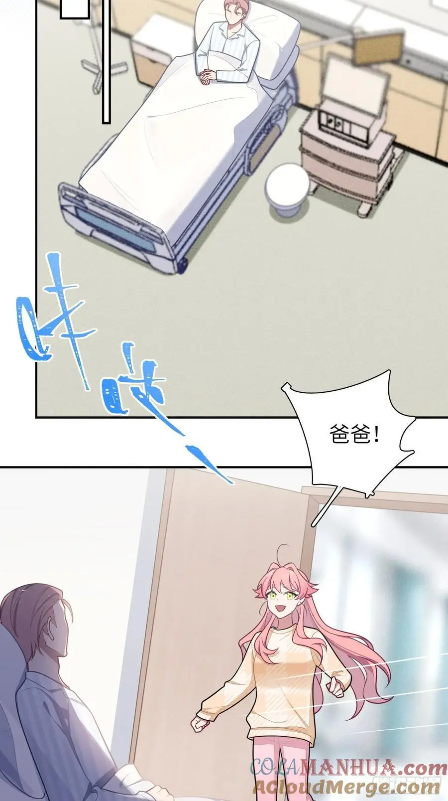 第100话,一小时后见 第9页