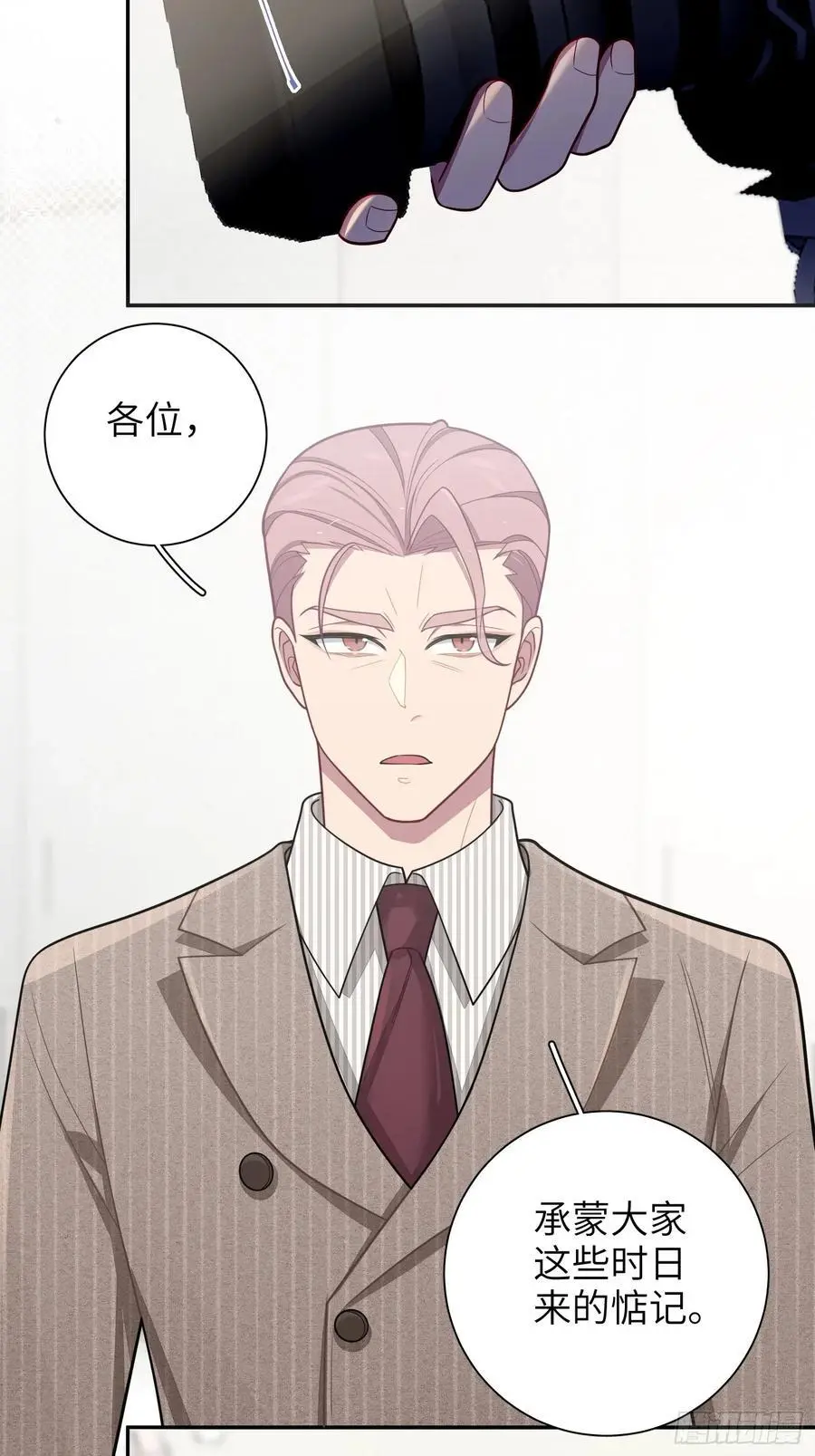 第100话,一小时后见 第14页