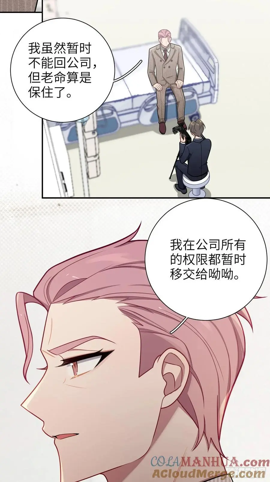 第100话,一小时后见 第15页