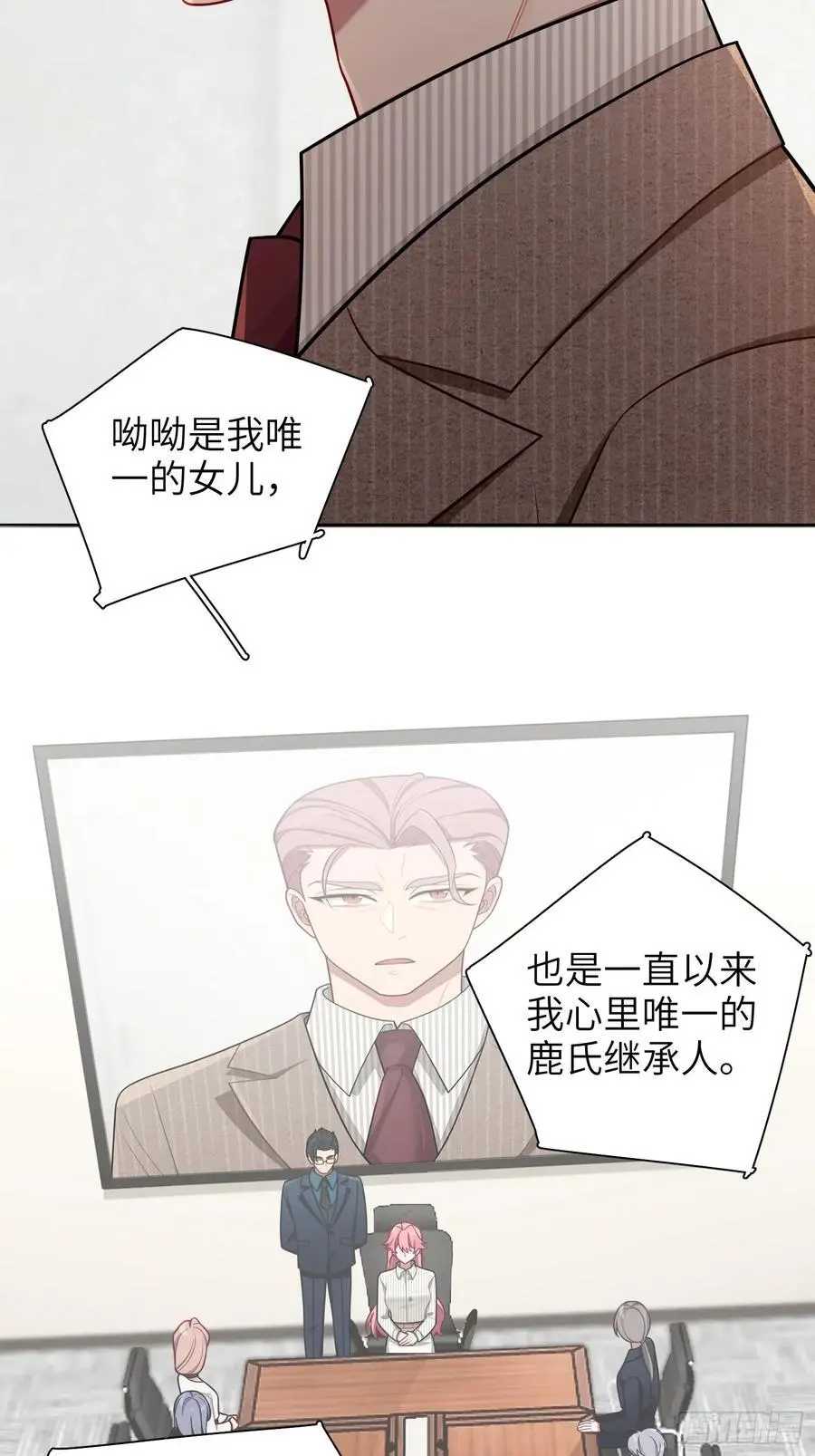 第100话,一小时后见 第16页