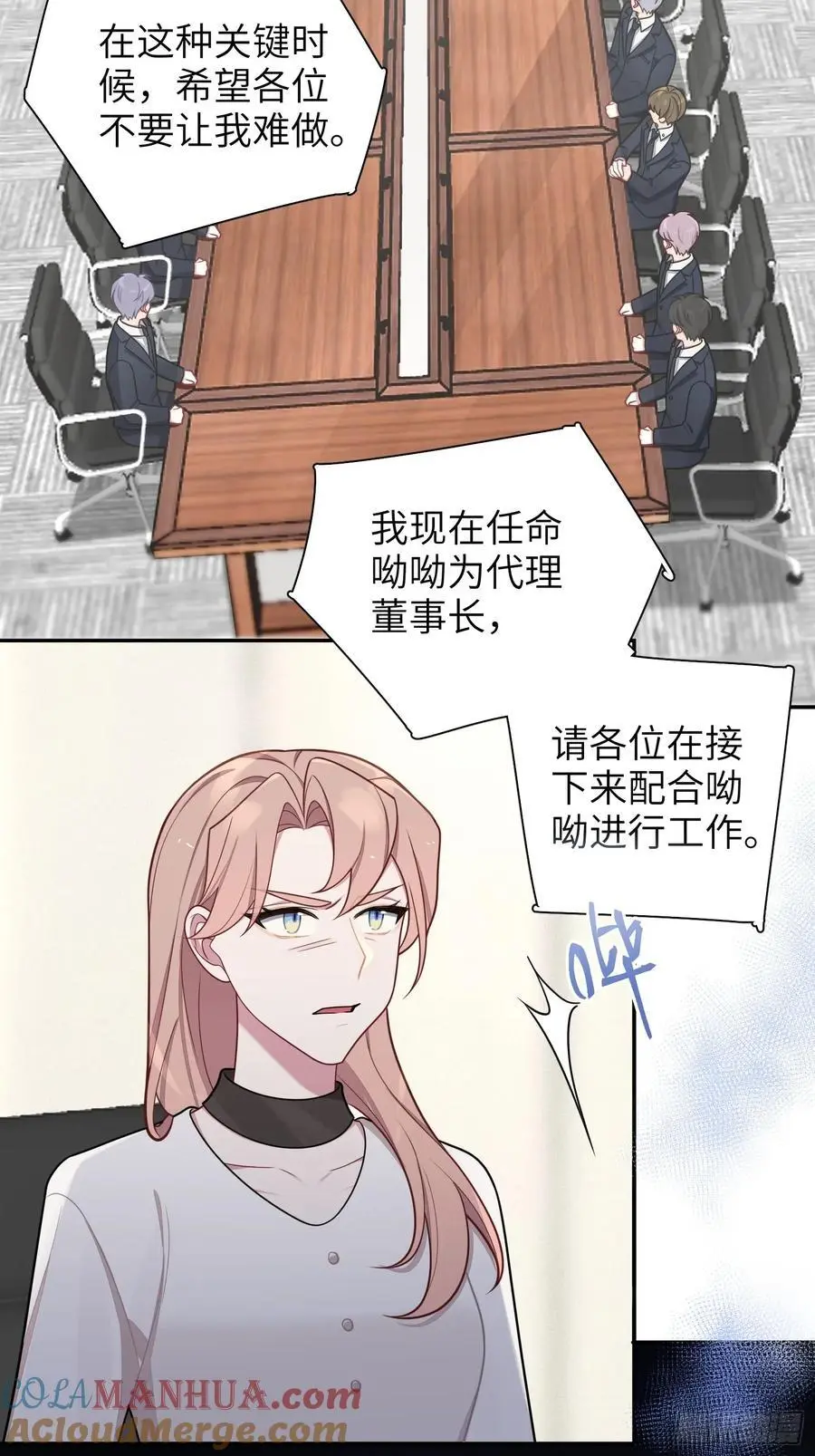 第100话,一小时后见 第17页