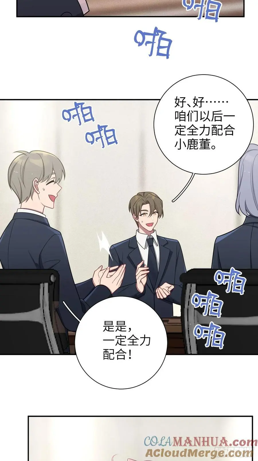 第100话,一小时后见 第19页
