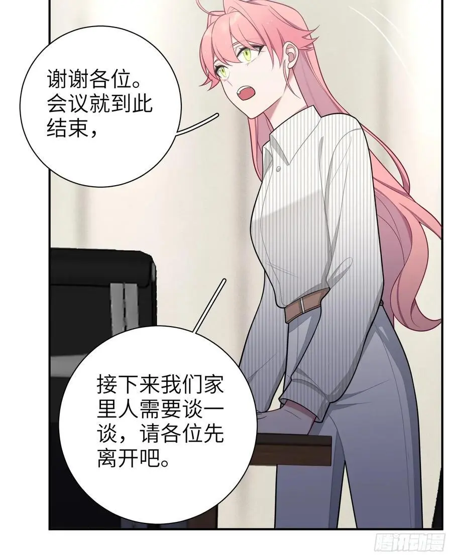 第100话,一小时后见 第20页