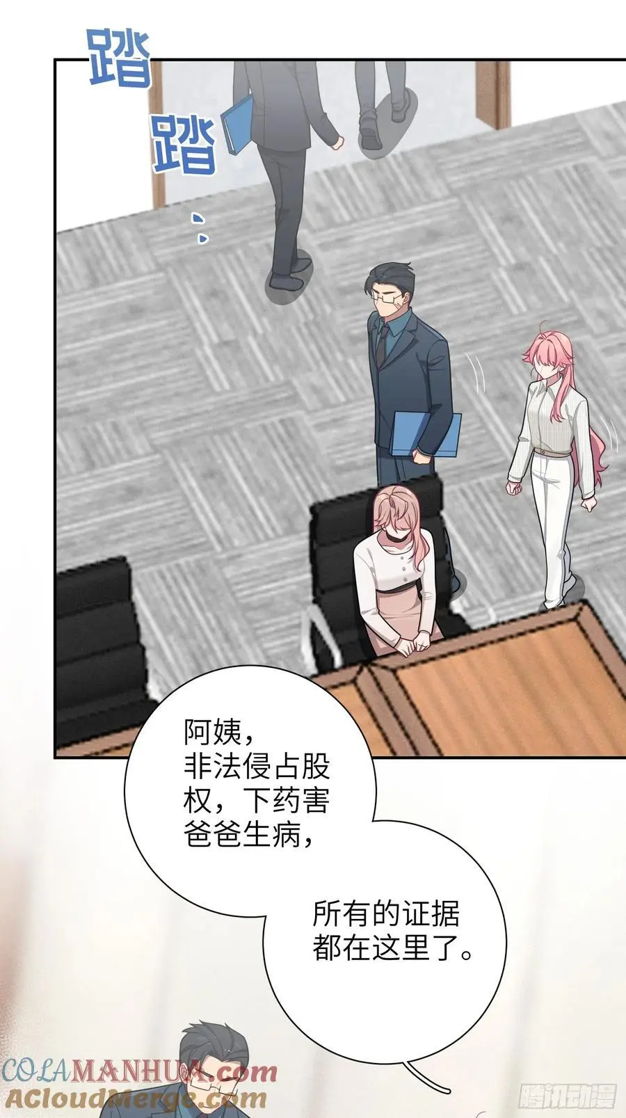 第100话,一小时后见 第21页