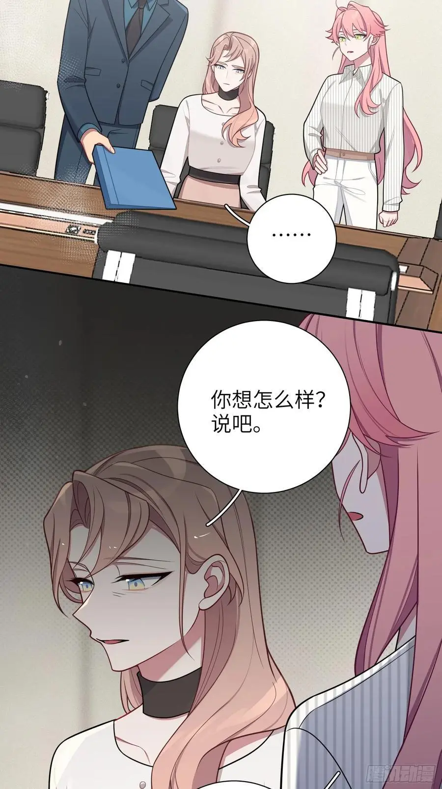 第100话,一小时后见 第22页