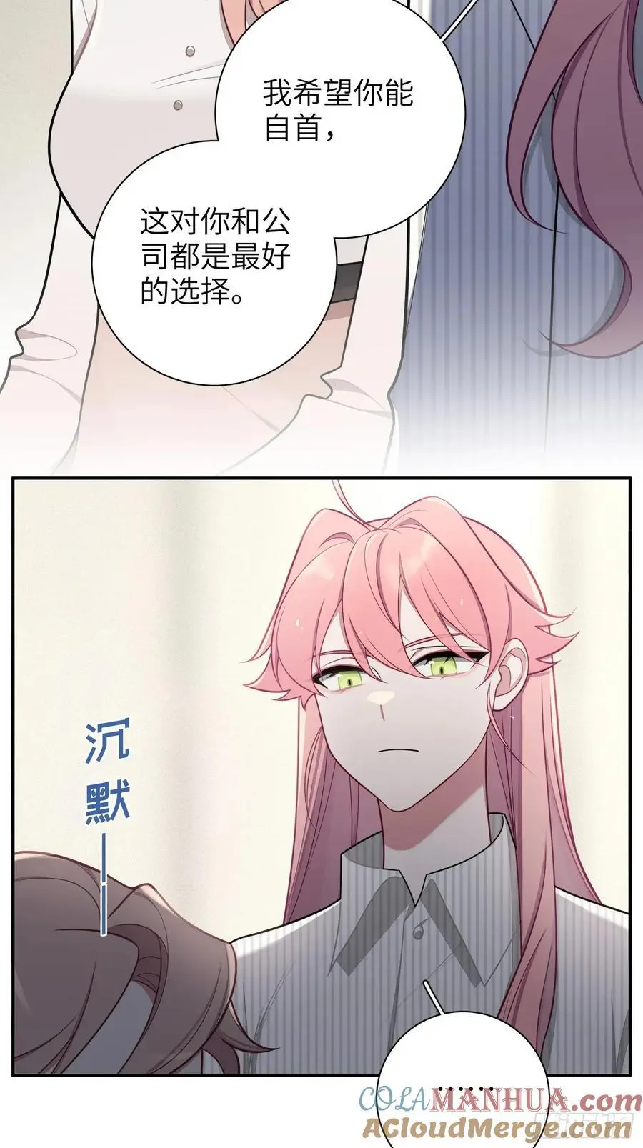 第100话,一小时后见 第23页