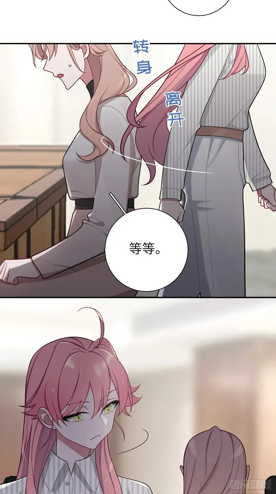 第100话,一小时后见 第24页