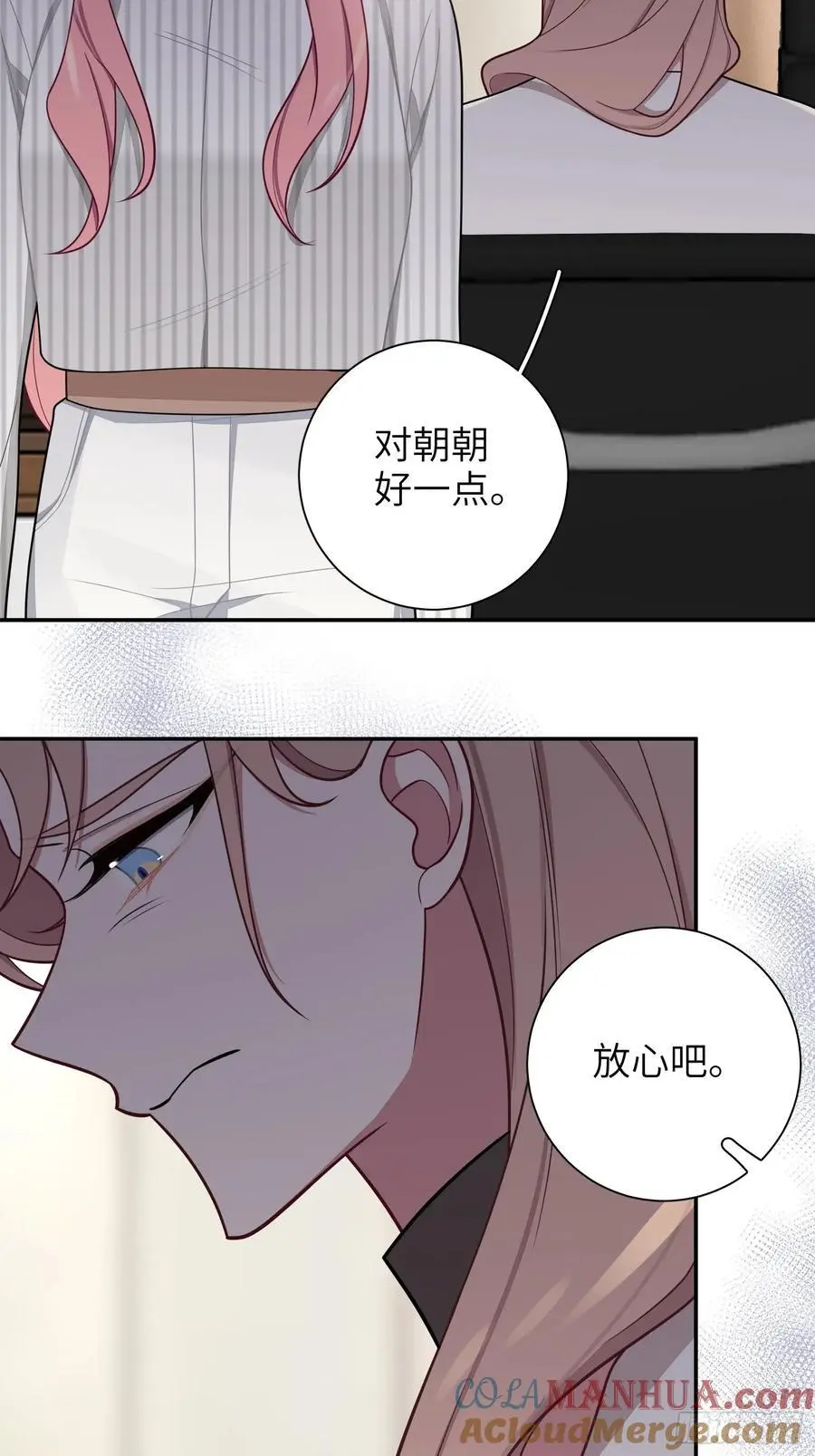 第100话,一小时后见 第25页