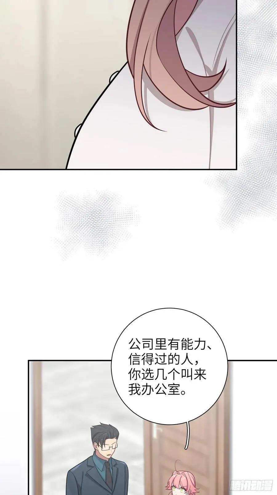 第100话,一小时后见 第26页