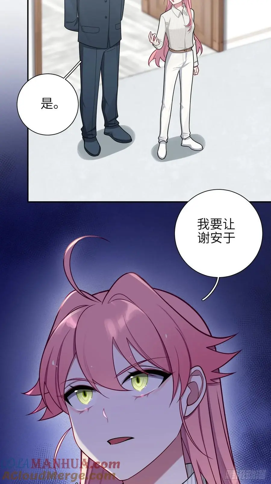 第100话,一小时后见 第27页