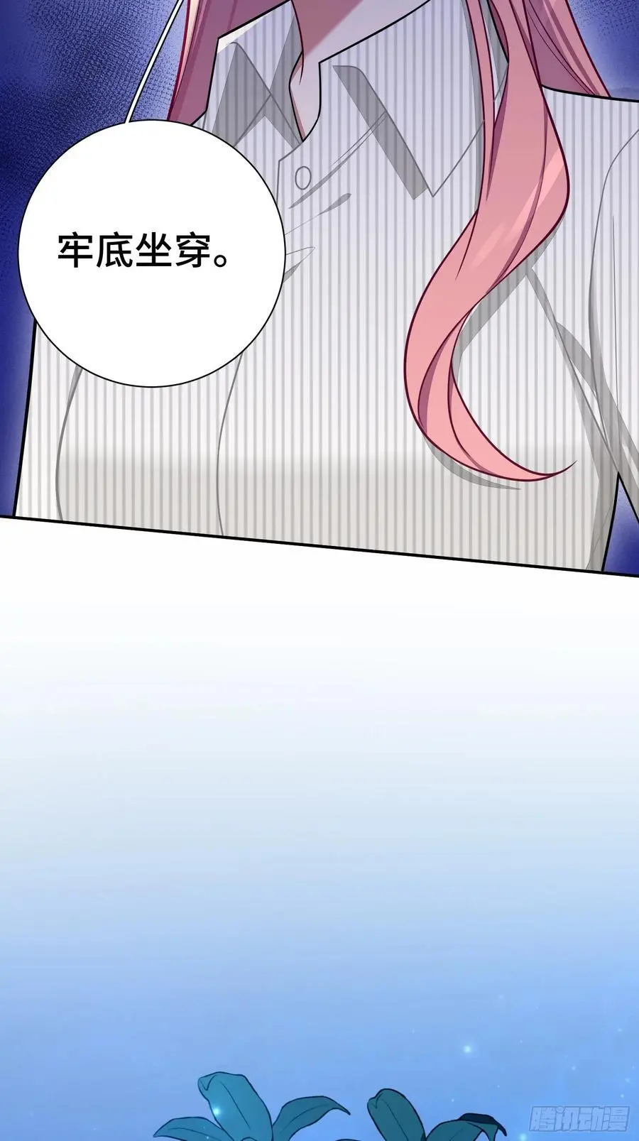 第100话,一小时后见 第28页