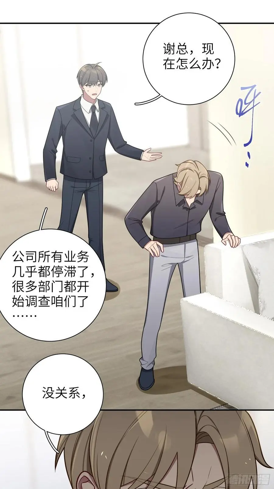 第100话,一小时后见 第30页