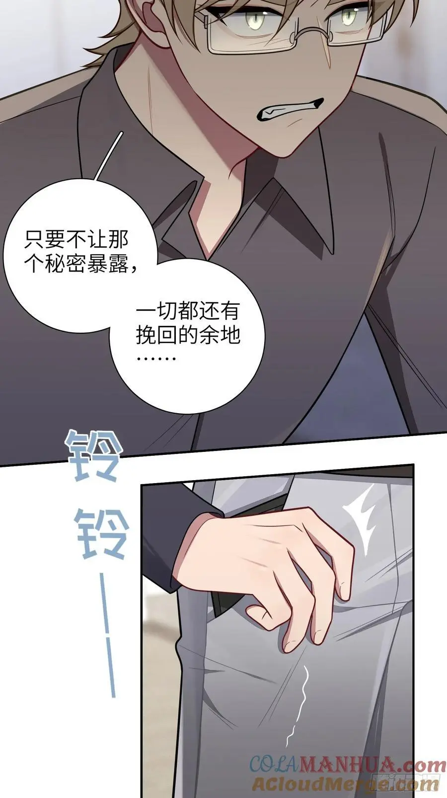 第100话,一小时后见 第31页