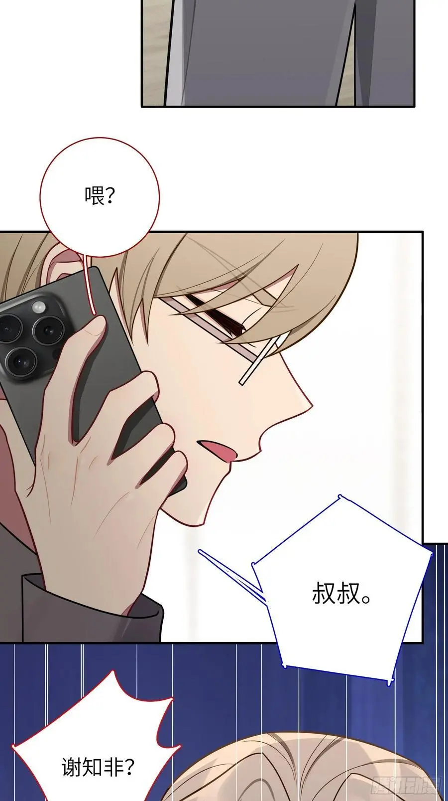 第100话,一小时后见 第32页