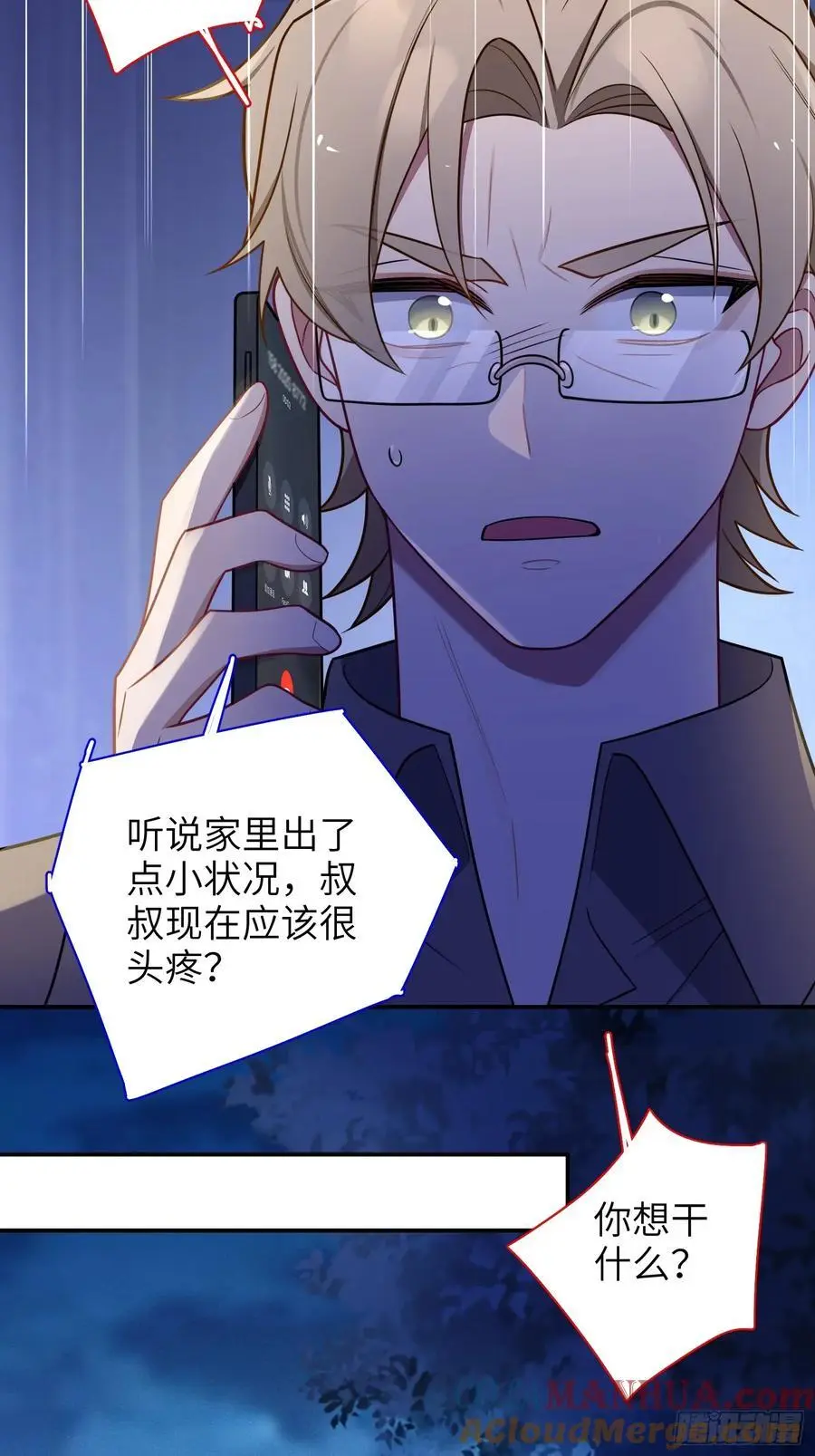 第100话,一小时后见 第33页