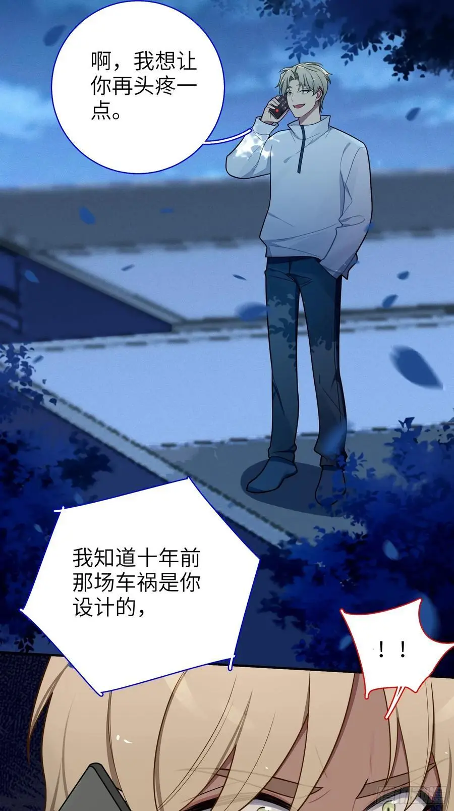第100话,一小时后见 第34页