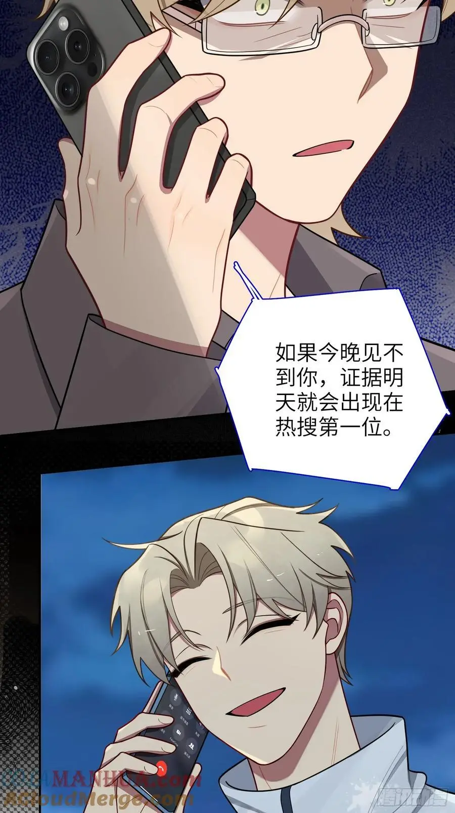 第100话,一小时后见 第35页