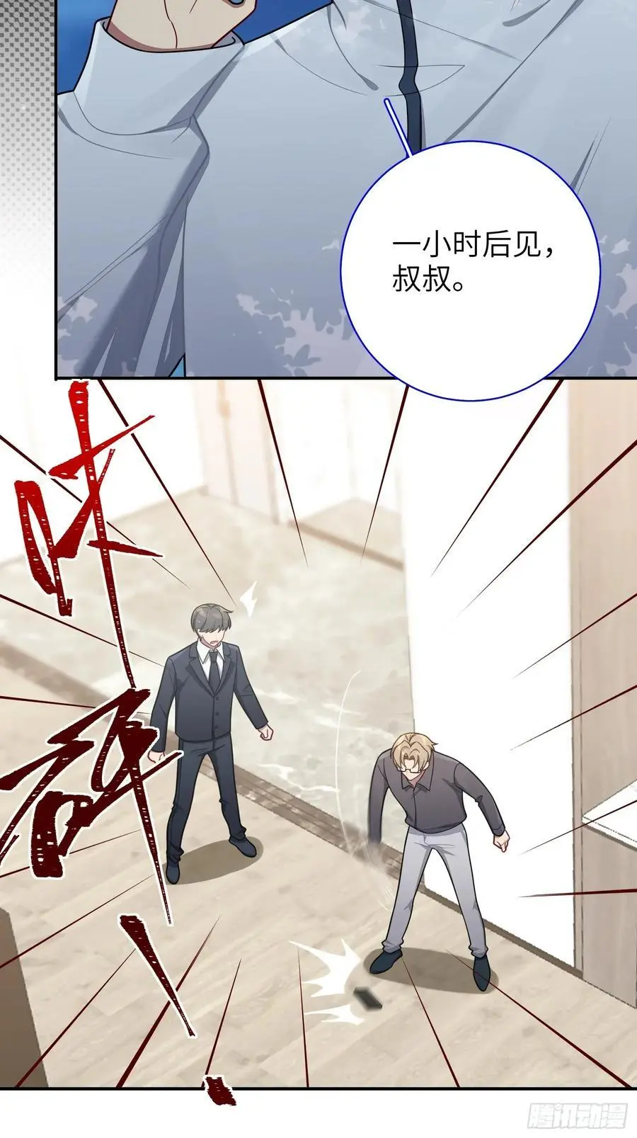 第100话,一小时后见 第36页