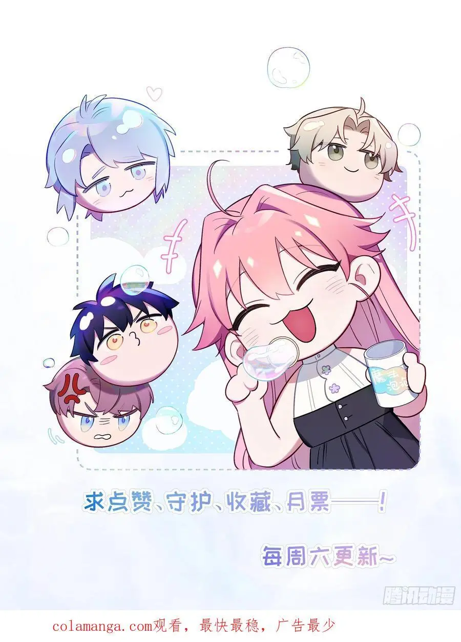 第100话,一小时后见 第38页
