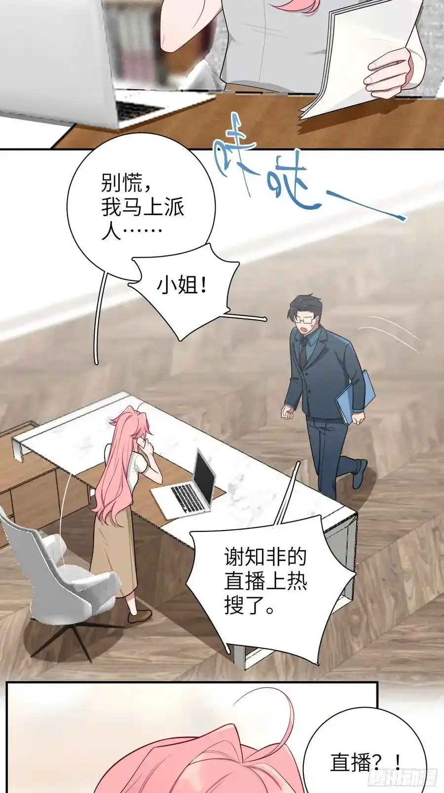 第101话,坠落 第4页