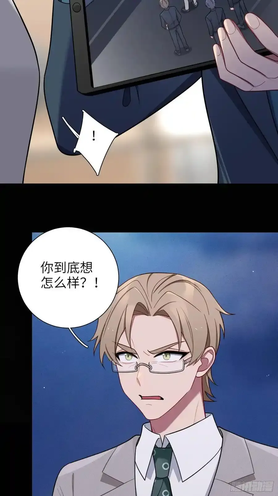 第101话,坠落 第6页