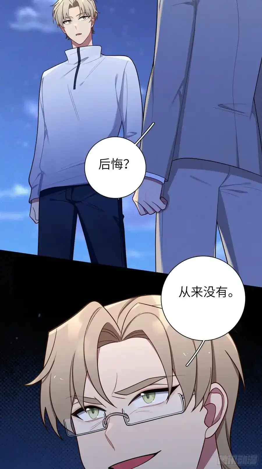 第101话,坠落 第8页