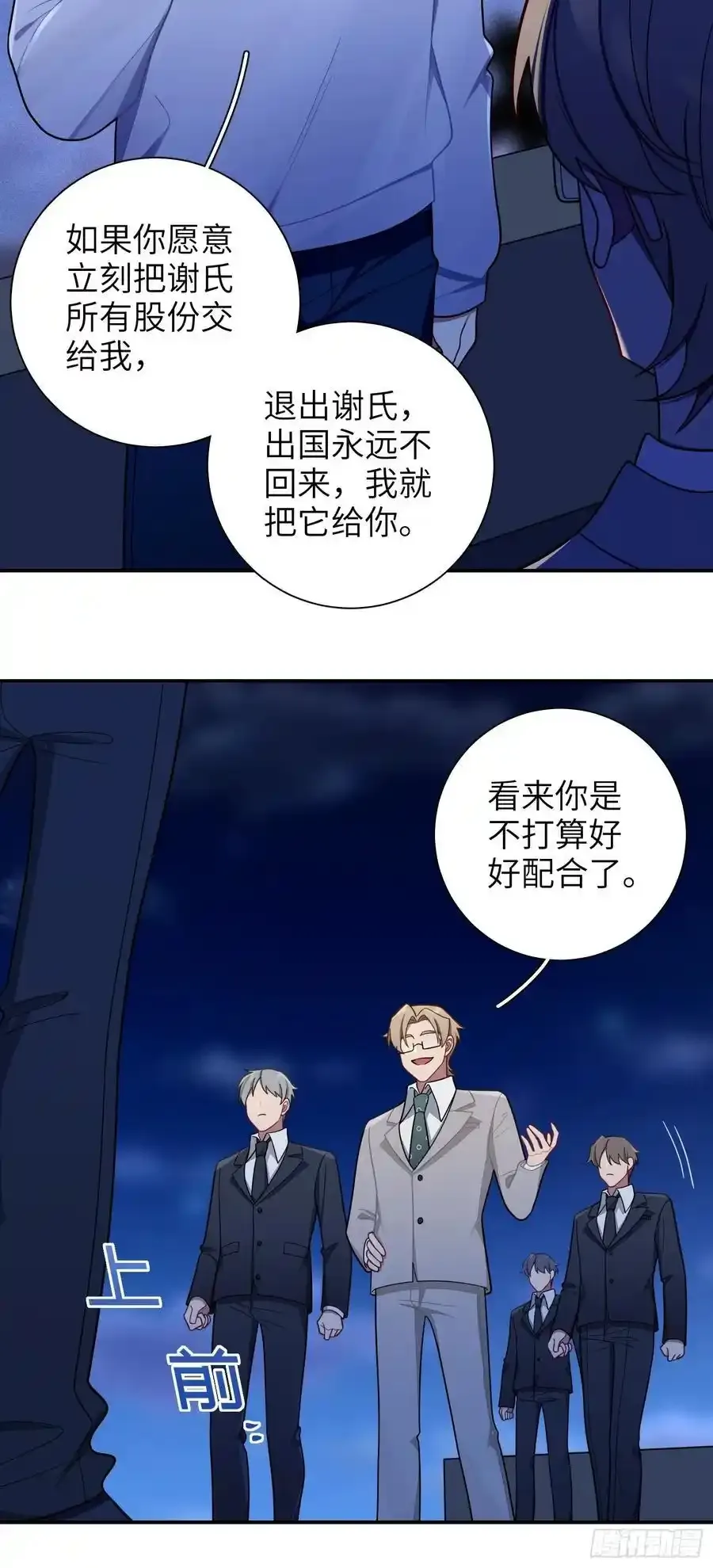 第101话,坠落 第10页