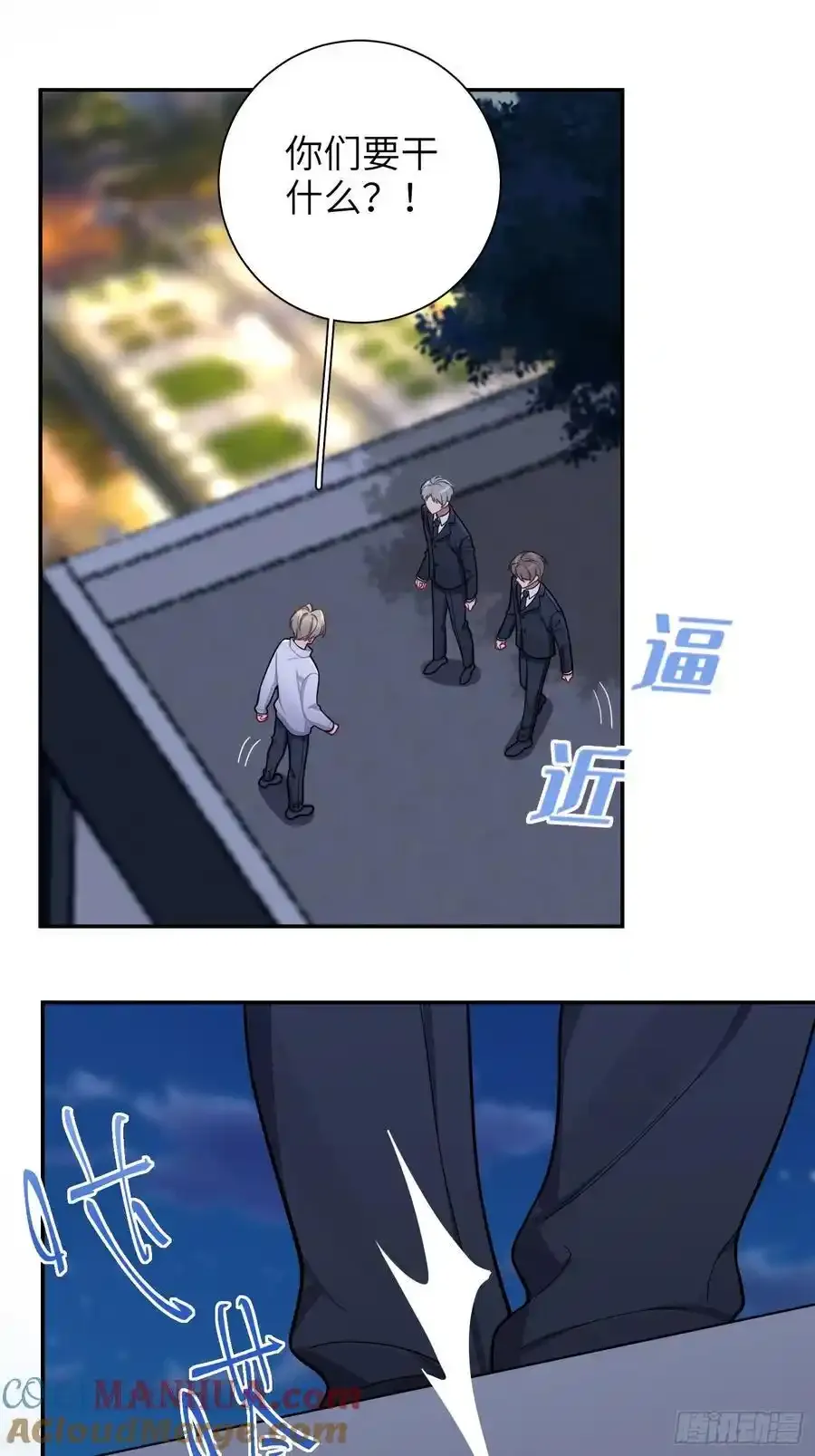 第101话,坠落 第11页