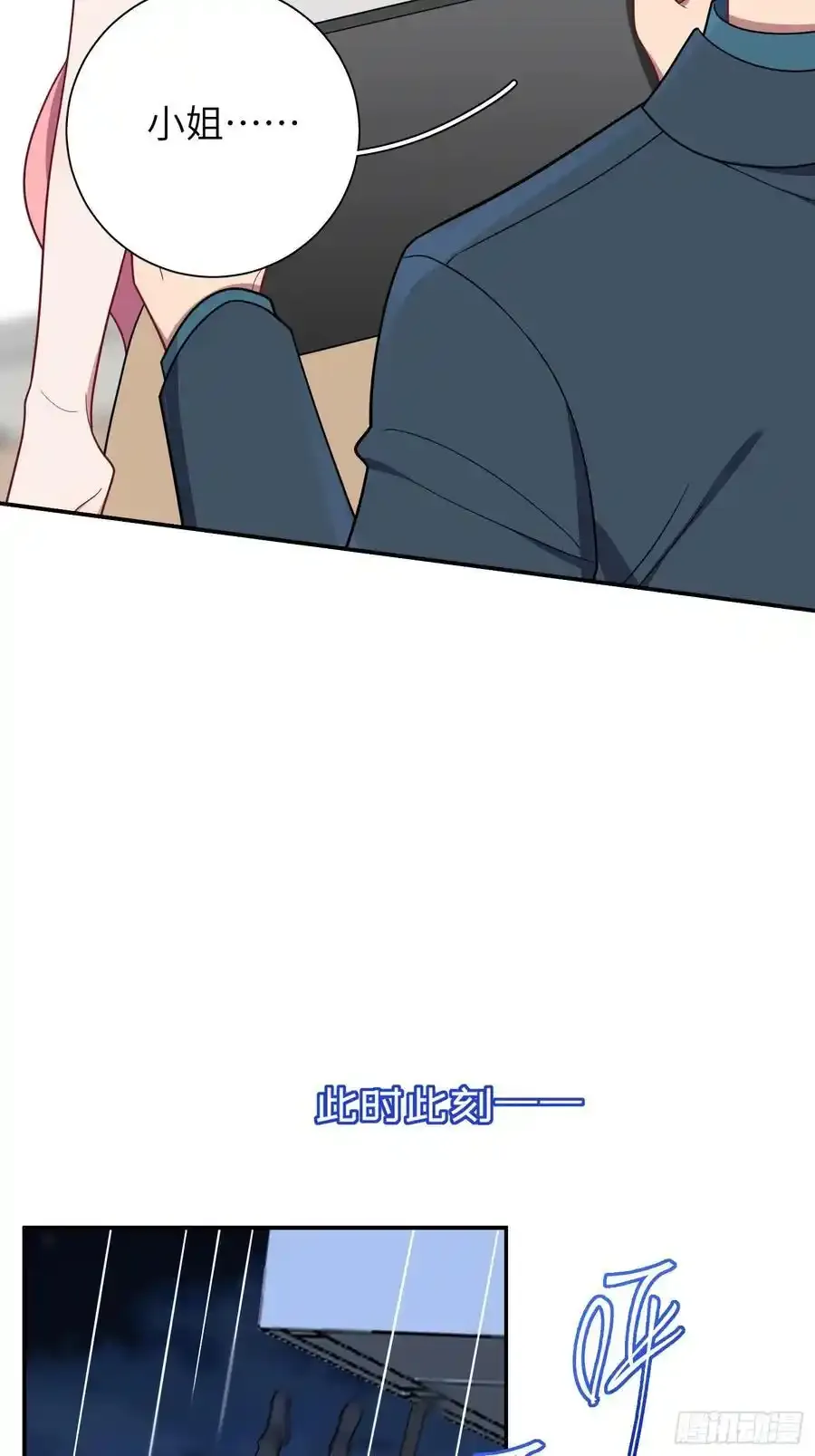 第101话,坠落 第16页