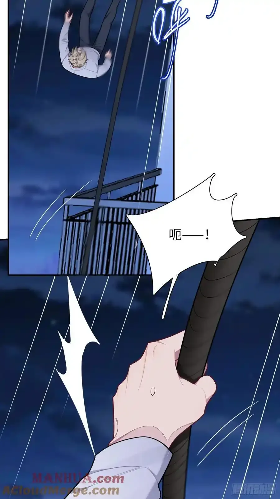 第101话,坠落 第17页