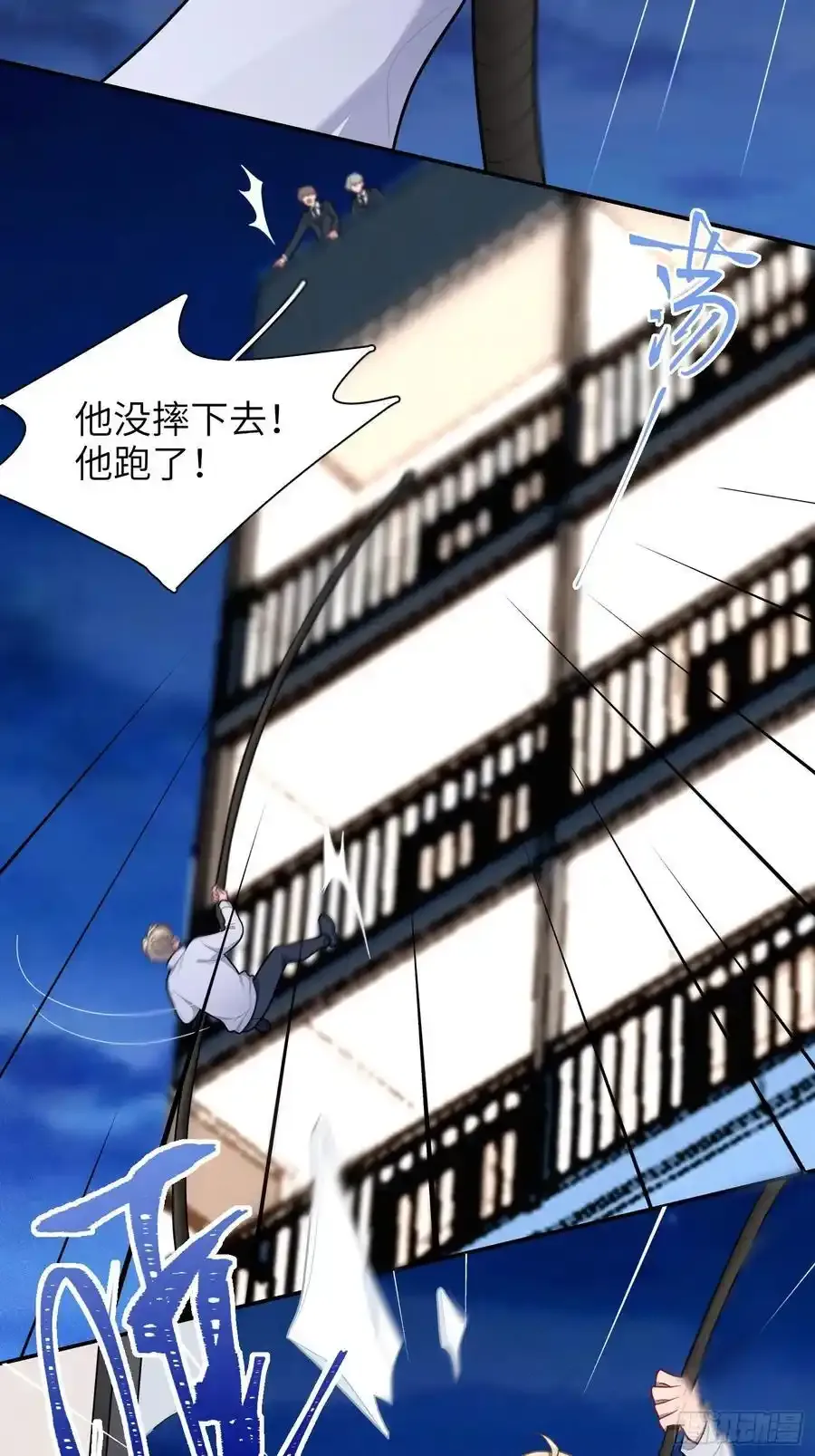 第101话,坠落 第18页