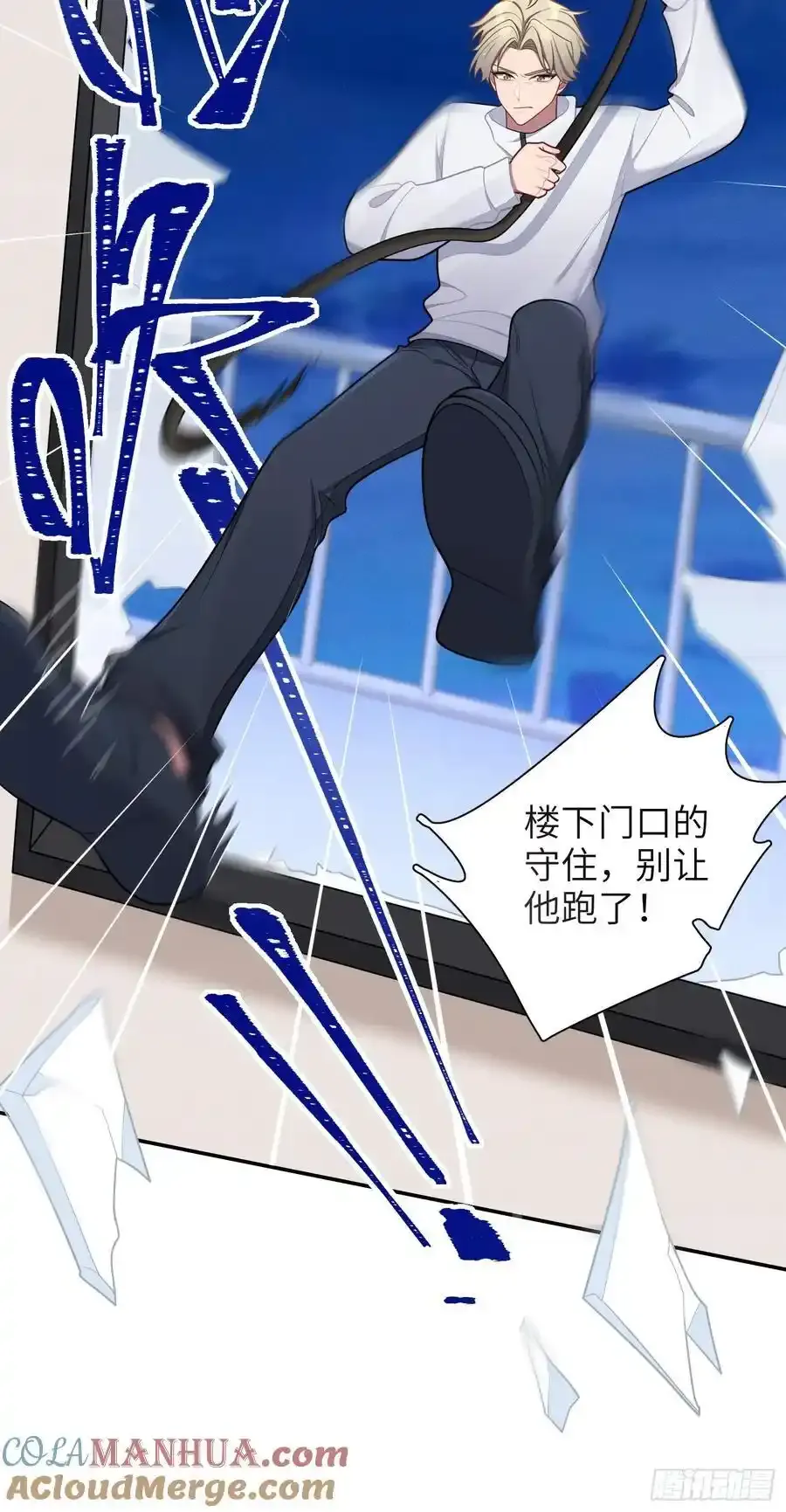 第101话,坠落 第19页