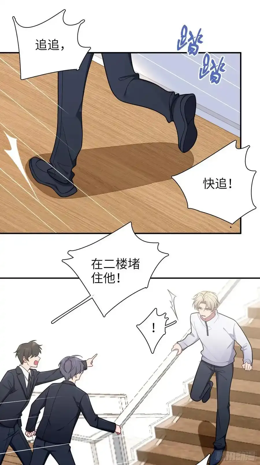 第101话,坠落 第20页