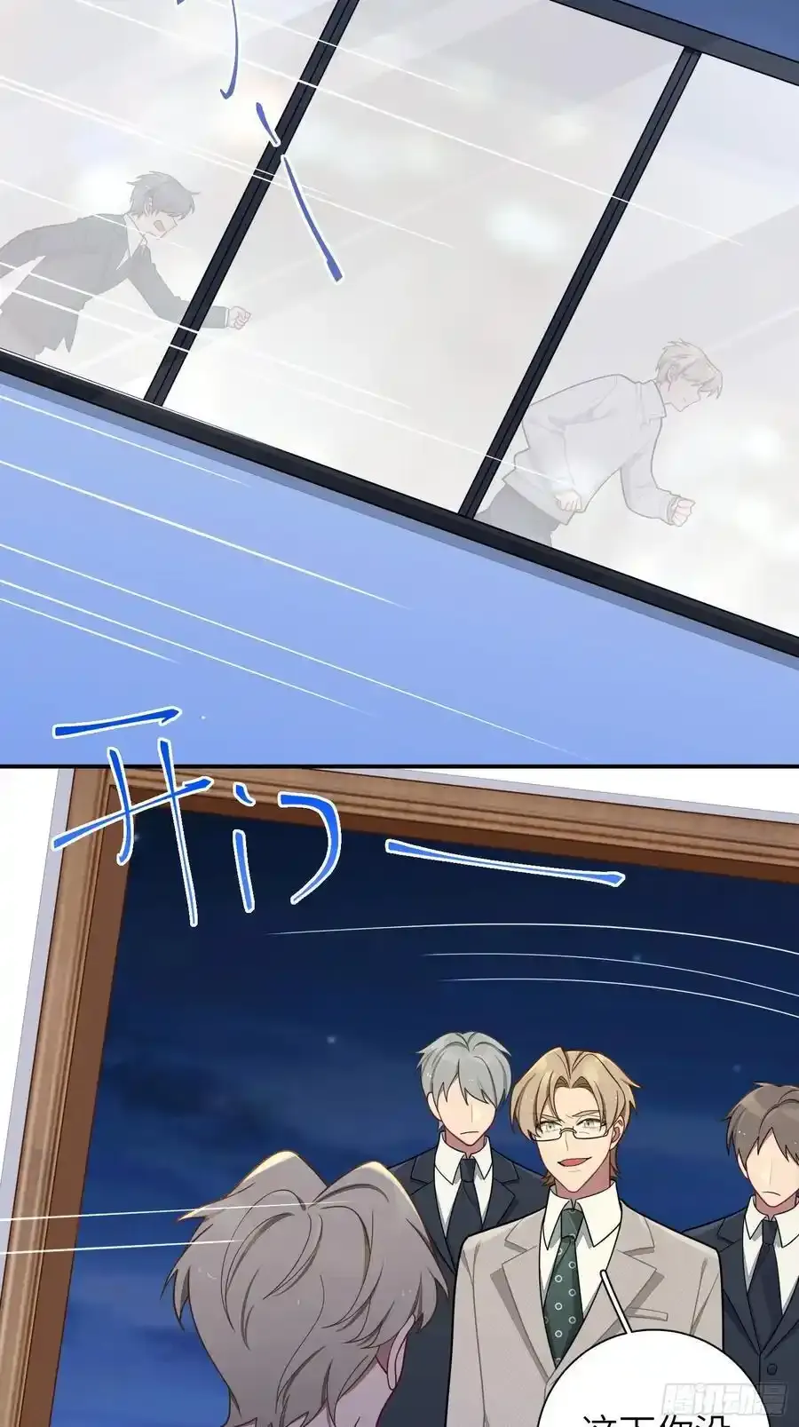 第101话,坠落 第22页