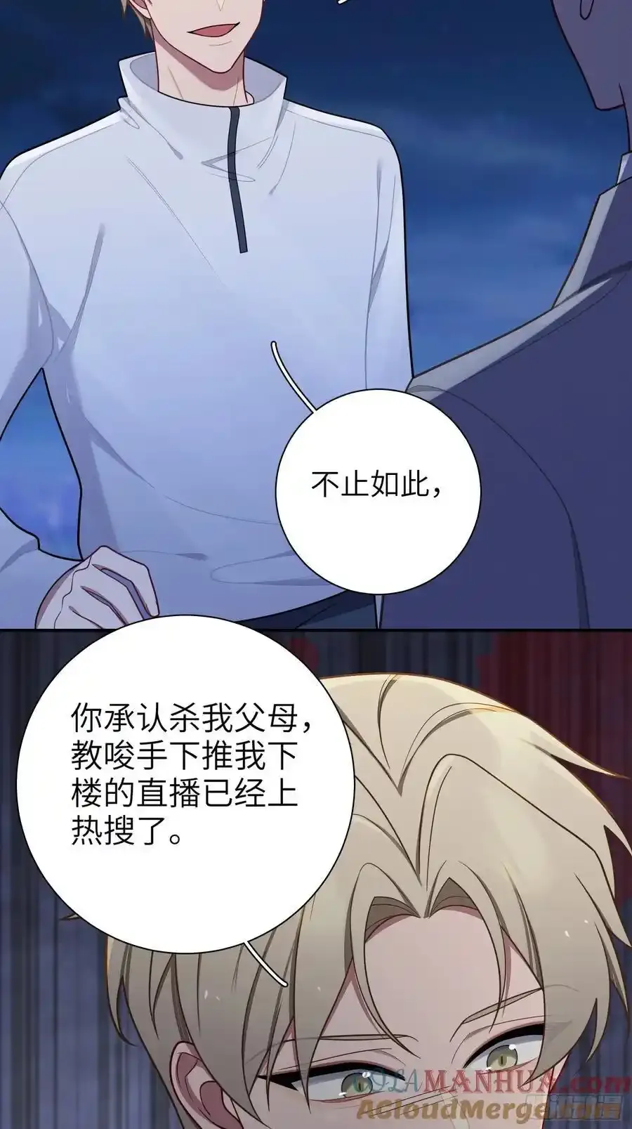 第101话,坠落 第25页
