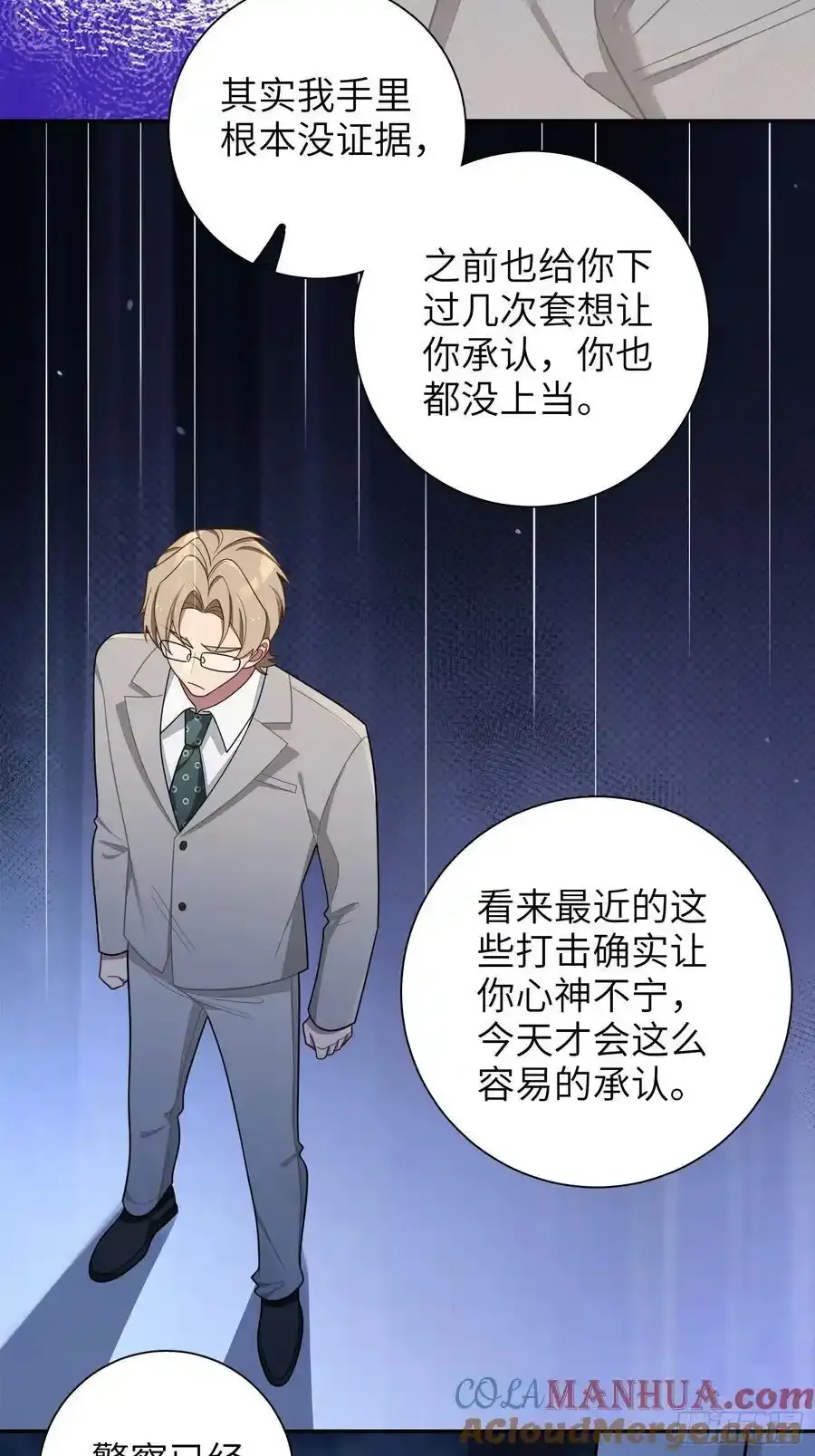 第101话,坠落 第27页