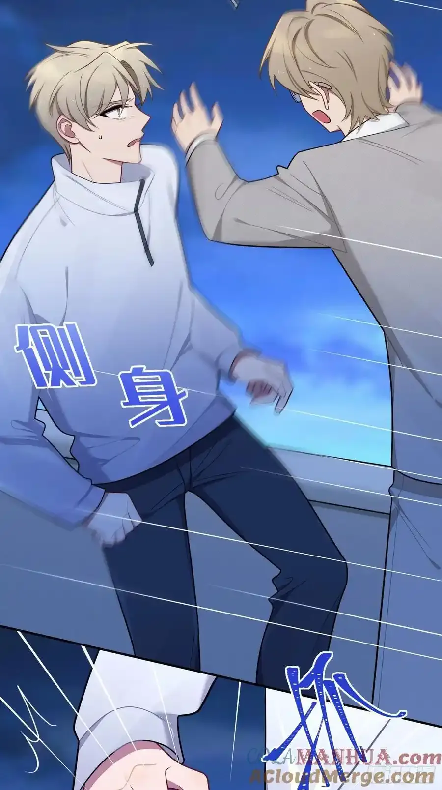 第101话,坠落 第31页